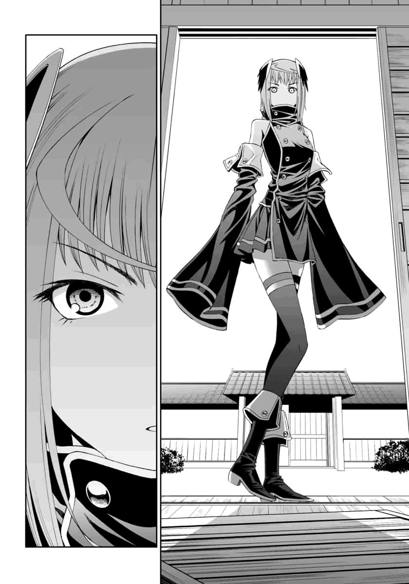 12 Beast [ecchi] Chapter 2000 Page 21